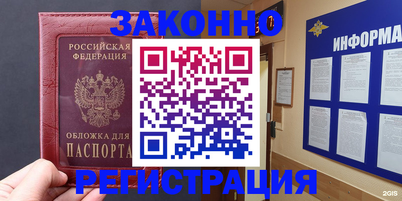 где прописаться в Гулькевичах