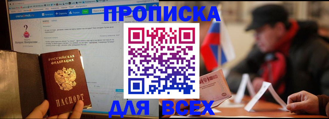 прописка иностранных граждан в Гулькевичах