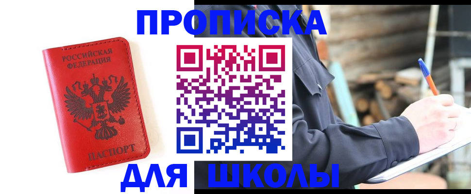 временная регистрация для всех в Гулькевичах